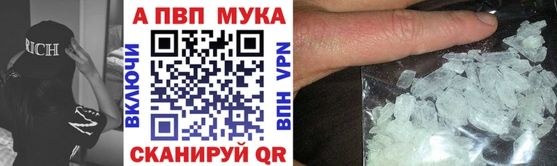 APVP мука МЕГА маркетплейс Биробиджан