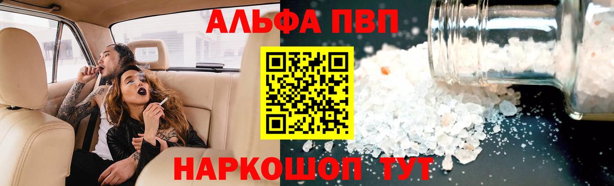 APVP Соль  Вход с VPN  A PVP СК  Alpha PVP мука  Биробиджан 