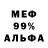 Мефедрон VHQ NESGAME