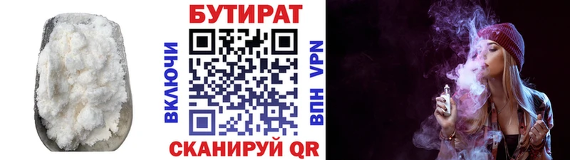 кракен онион  Биробиджан  Бутират бутандиол 