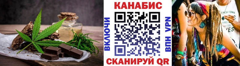 Еда ТГК марихуана  Биробиджан 