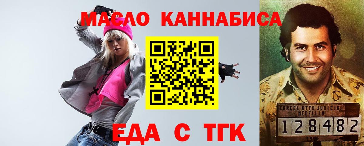 Печенье с ТГК конопля  Вход с VPN  Биробиджан 