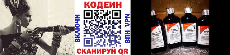 Codein Purple Drank  гидра маркетплейс  Биробиджан 