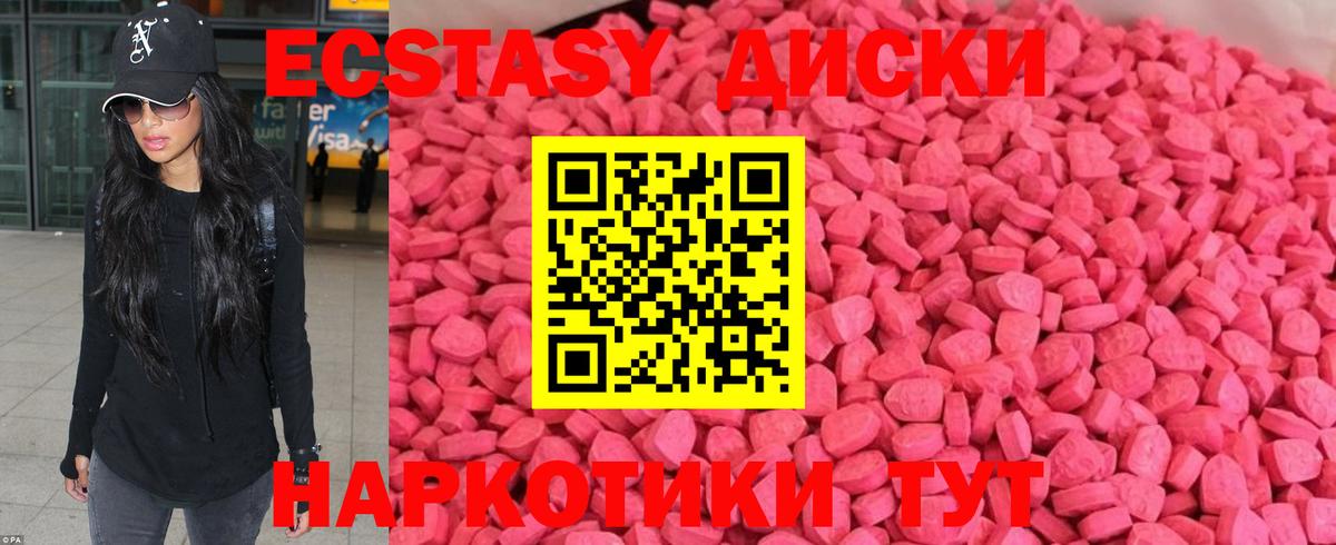 Биробиджан  нарко площадка формула  Ecstasy  Ecstasy VHQ  Вход с VPN  Ecstasy диски 