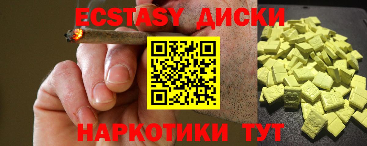 Ecstasy 300 mg Биробиджан