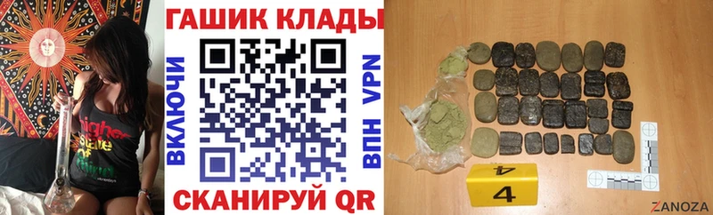 ГАШ гашик  Биробиджан 