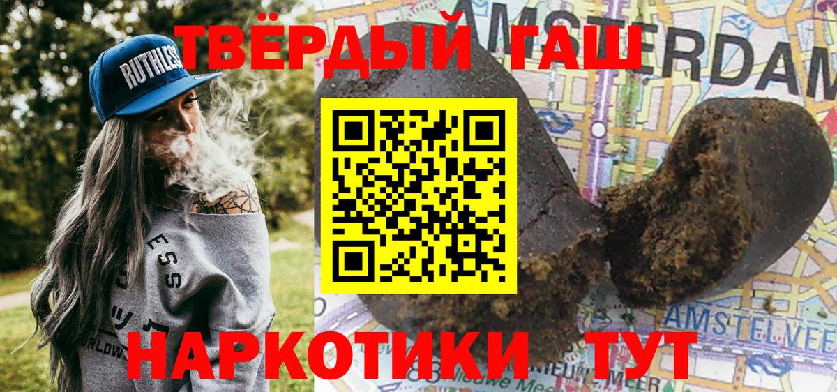 ГАШИШ Изолятор  ГАШ 40% ТГК  Биробиджан  Вход с VPN 