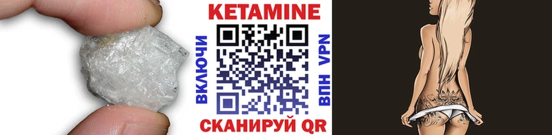 Кетамин ketamine  даркнет сайт  Биробиджан 