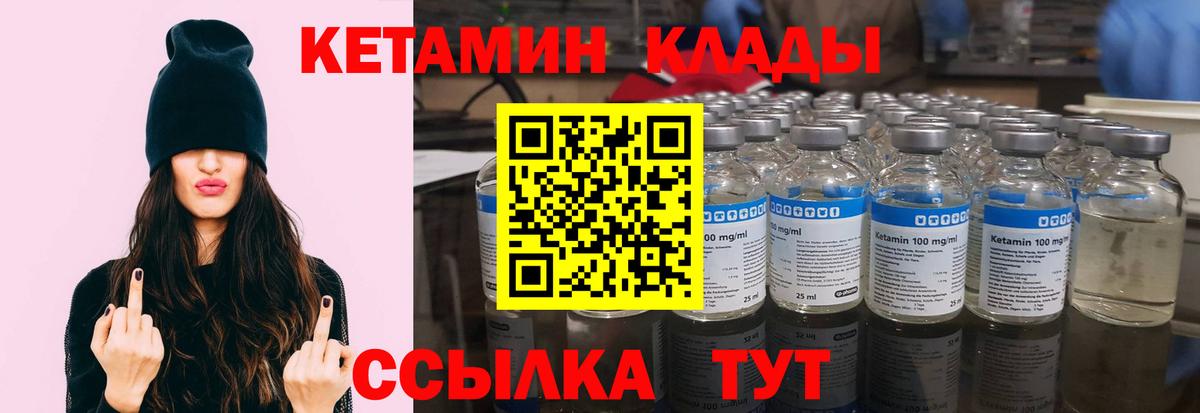 Кетамин ketamine Биробиджан