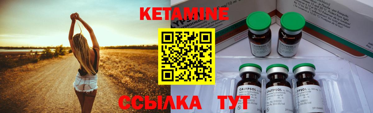 Кетамин VHQ  ОМГ ОМГ маркетплейс  Вход с VPN  Биробиджан  КЕТАМИН VHQ 