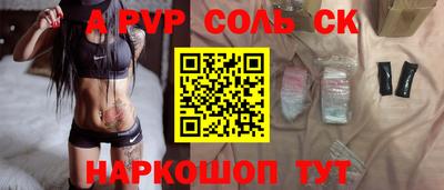 соль ск Первоуральск