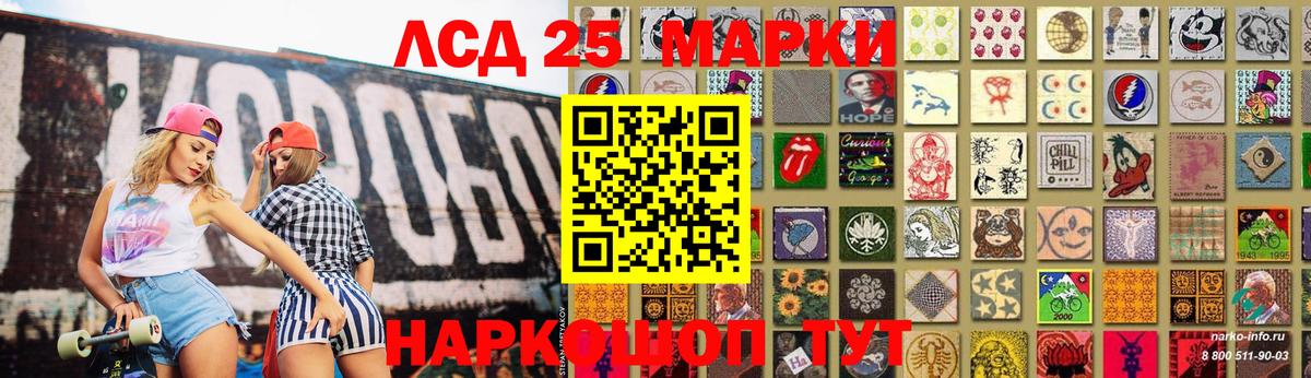 ЛСД экстази  Вход с VPN  Лсд 25 экстази ecstasy  Биробиджан  ЛСД экстази кислота 