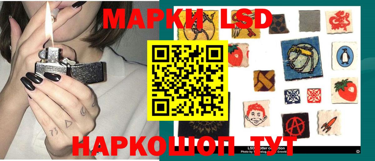 ЛСД экстази кислота Биробиджан