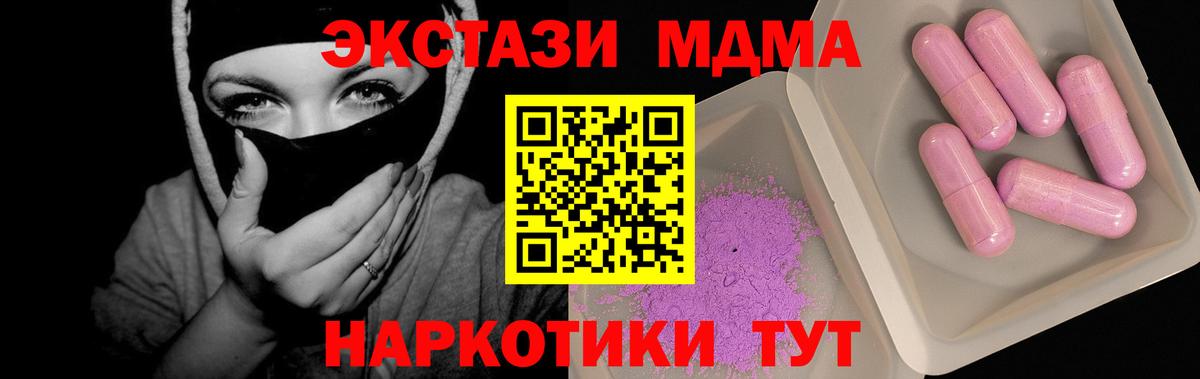 MDMA VHQ  Вход с VPN  МДМА молли  Биробиджан 
