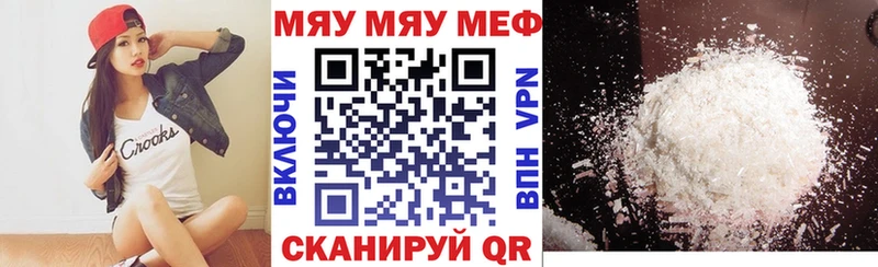МЕФ кристаллы Биробиджан