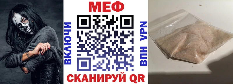 МЕФ VHQ  Биробиджан 