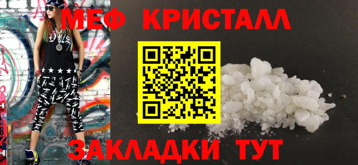 Биробиджан  цена наркотик  Вход с VPN  МЯУ-МЯУ мяу мяу  Мефедрон 