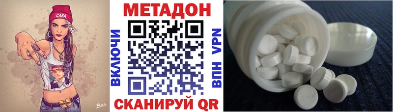 МЕТАДОН VHQ Биробиджан