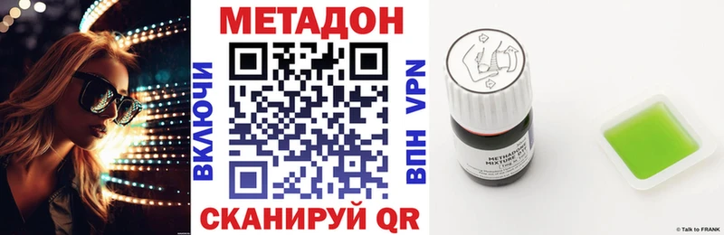 Метадон кристалл  blacksprut маркетплейс  Биробиджан 