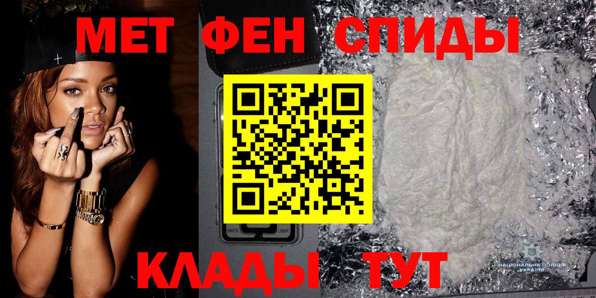 Биробиджан  Метамфетамин Декстрометамфетамин 99.9%  Вход с VPN 